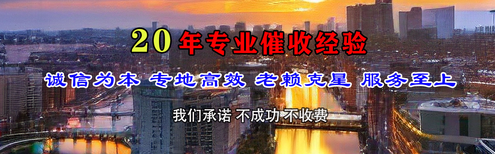 长丰清债公司
